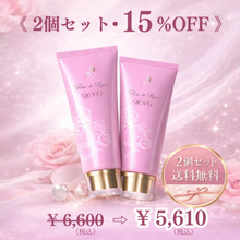 画像をギャラリービューアに読み込む, 美容フェイシャルウォッシュ(2個セット、15%OFF)