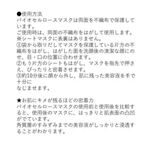 画像をギャラリービューアに読み込む, 美容フェイシャルマスク(2個セット、15%OFF)計10枚
